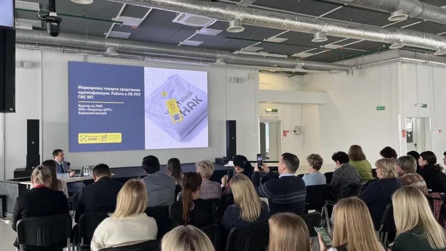 Нижегородские производители и торговые организации приглашаются на очное обучение по маркировке товаров